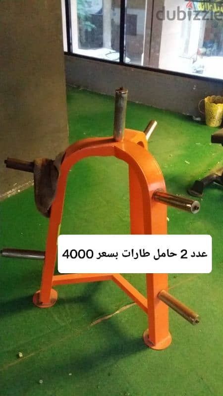 بنصفي أجهزة رياضية مستعملة بحالة ممتازة لچيم 1