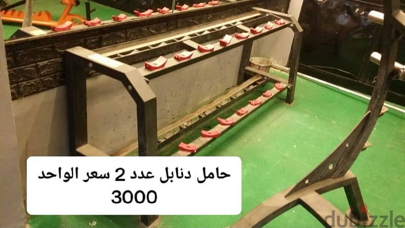 بنصفي أجهزة رياضية مستعملة بحالة ممتازة لچيم 8