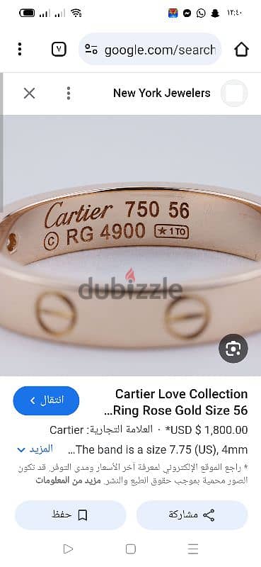 خاتم ذهب Rose Gold  كارتير مستورد 750 8 جرام مقاس 5.5خات