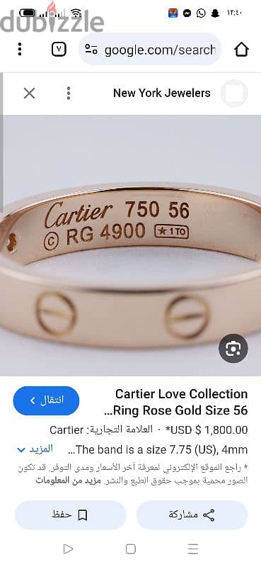 Rose Gold خاتم ذهب كارتير مستورد 750 6 جرام مقاس 14