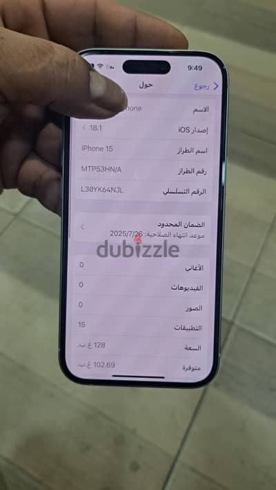 ايفون 15