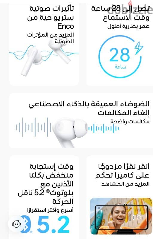 لسرعة البيع خصم حقيقى  ايربودذ اوبو ٢ خليجى 4