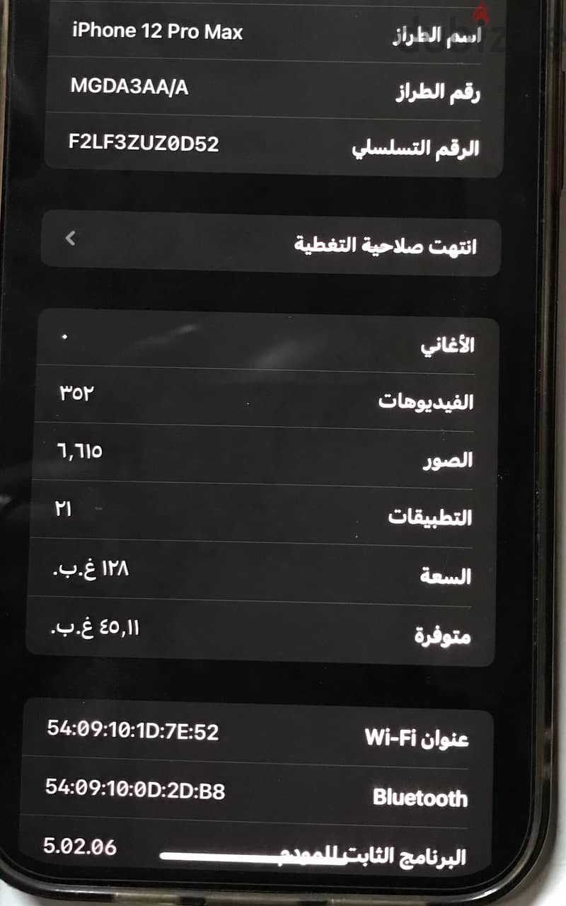 ايفون 12 بروماكس 1