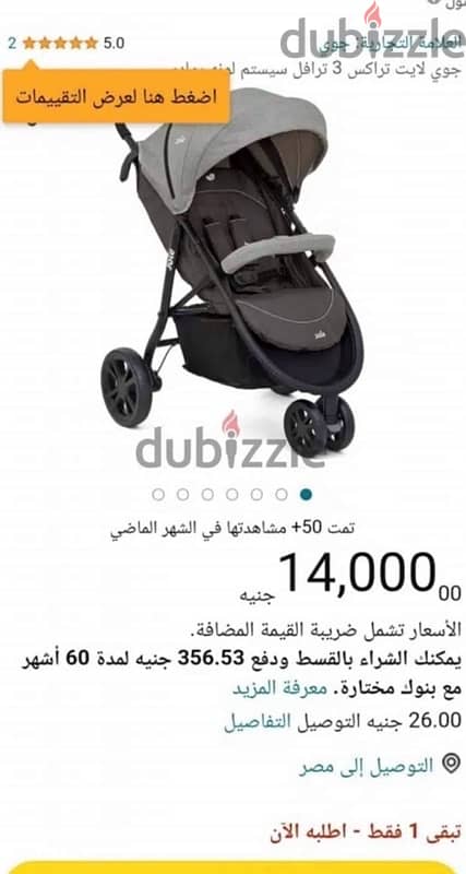 stroller joie 1