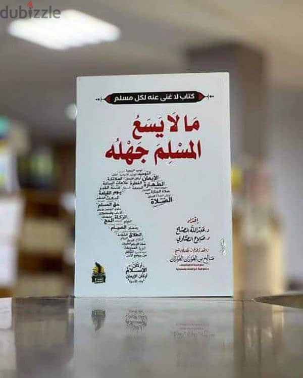 كتب قيمه 2