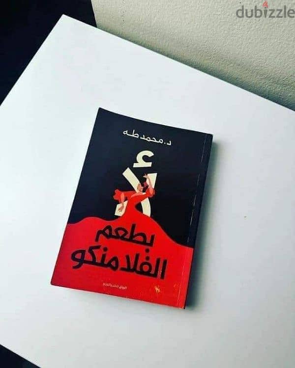 كتب قيمه 5