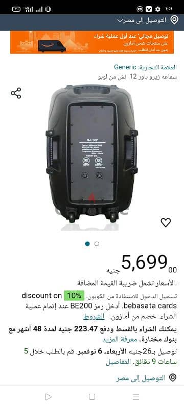 400 وات 2