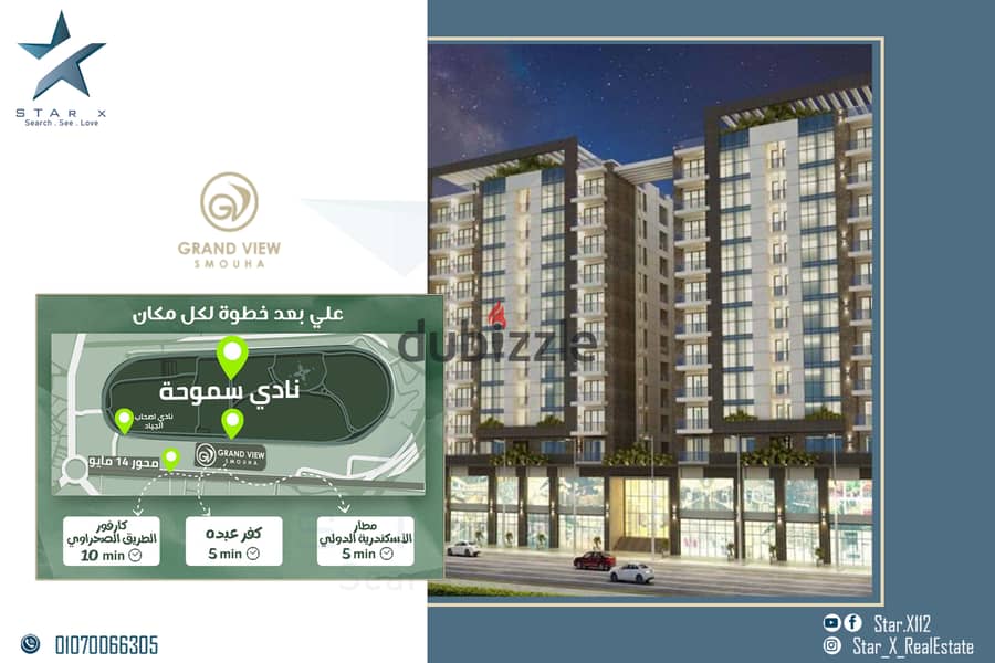 Resale Unit for Sale in Smouha - Compound Grand View 1