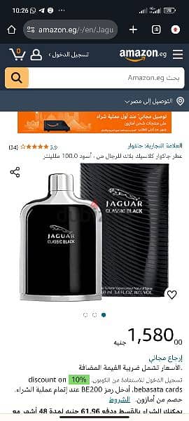 معطر جاكوار بلاك و جولد & jaguar perfume black and gold 1