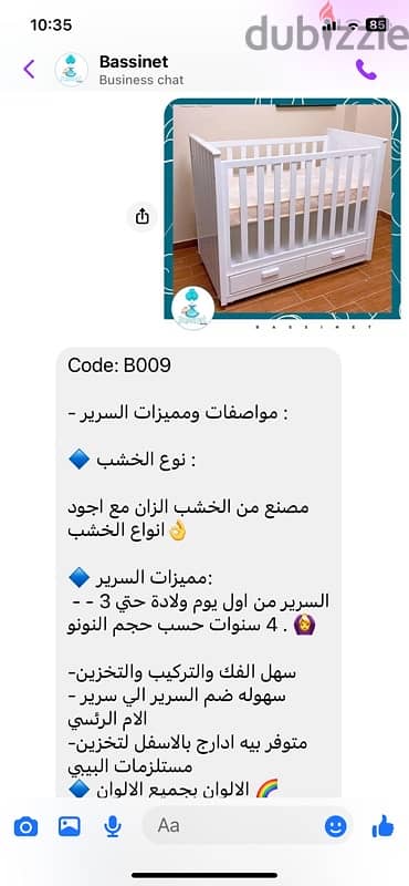 سرير اطفال بحاله ممتازه 2