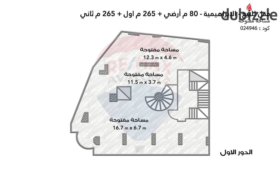 محل للبيع 610 م الابراهيميه (ش لاجيتيه ) 4