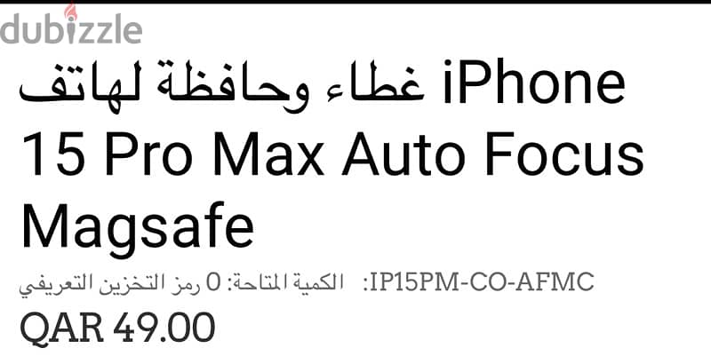 Autofocus Cover iPhone 15 pro max 3