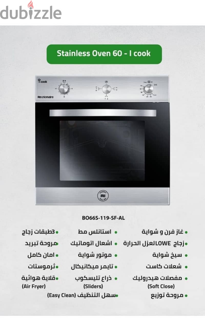 BRAND NEW gas hydraulic oven (60 cm) - Never Used. . . فرن غاز هيدروليك 2