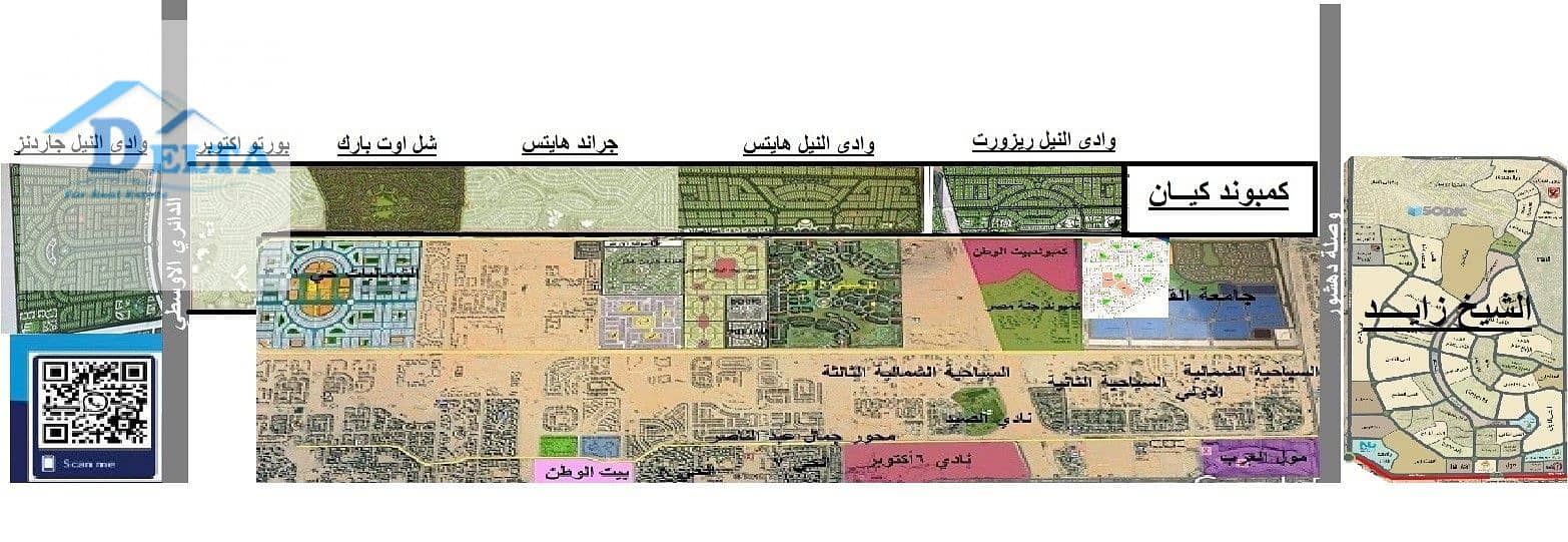 Land for villas in Wadi El Nil Gardens Compound, sea view, overlooking the 60th main street 2