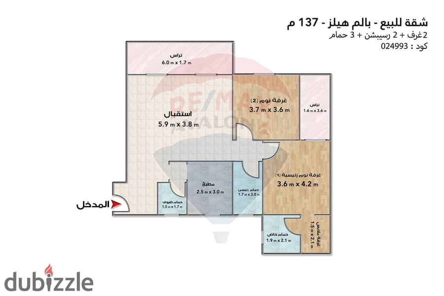 شقة للبيع 137 م (بالم هيلز الاسكندرية) 4