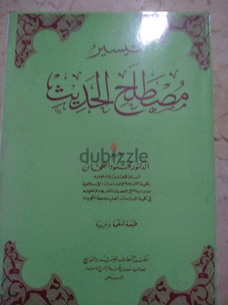 مجلدات تراث اسلامية متنوعة وكتب فردية 7