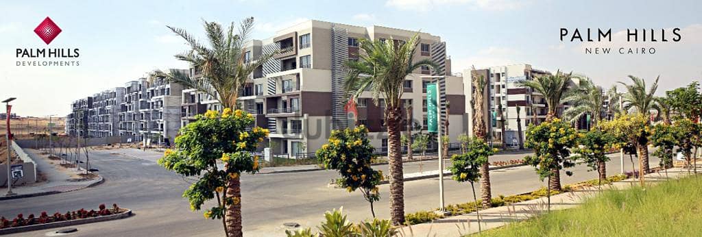 شقة بسعر لقطة Palm Hills New Cairo استلام فوري بسعر توتال 5,852,700 0