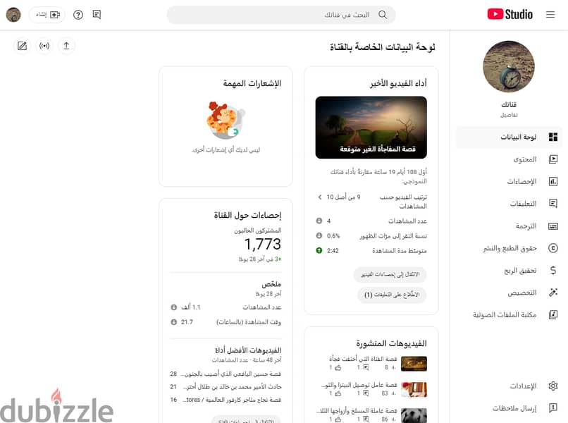 قناة يوتيوب للبيع 1