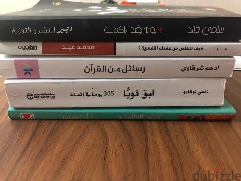 5 كتب تطوير ذات بأرخص سعر في مصر 0