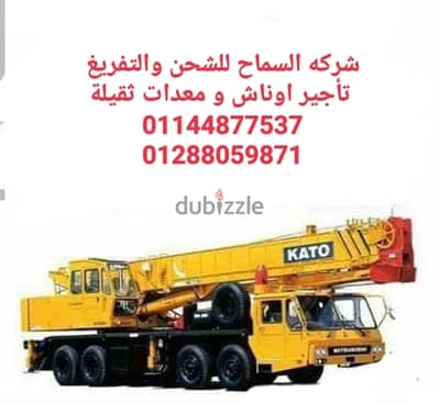 اوناش تلسكوب للايجار