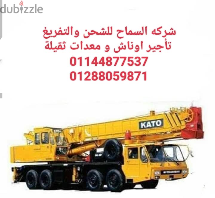 اوناش تلسكوب للايجار 1