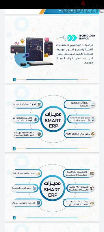 برنامج محاسبى للشركات والمحلات التجارية والمطاعم والمقاهي 0