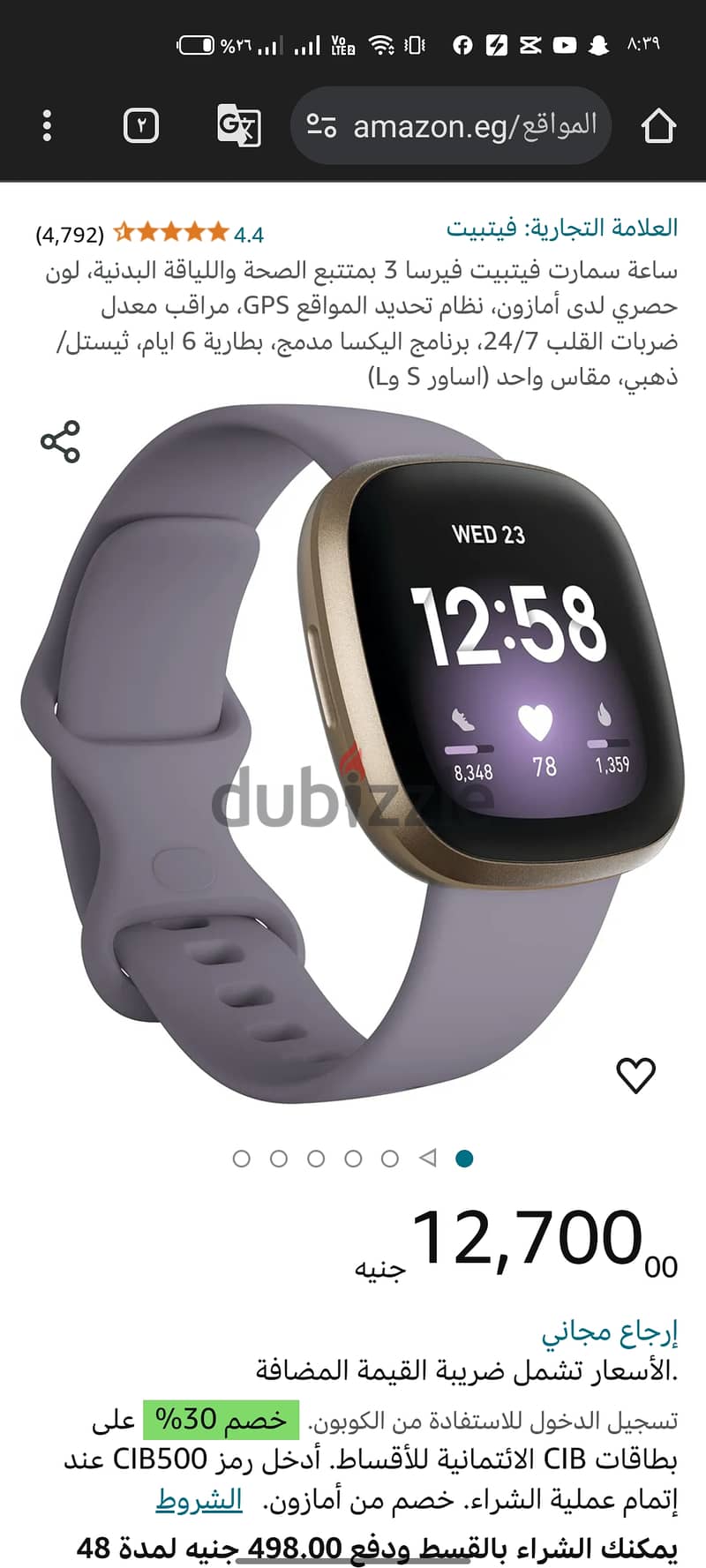 FITBIT 1