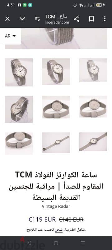 TCM watch 5