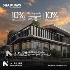 Shadows Business Park & gym 0