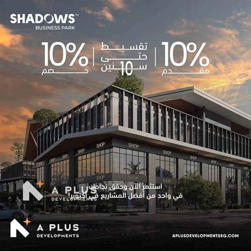 Shadows Business Park & gym 0