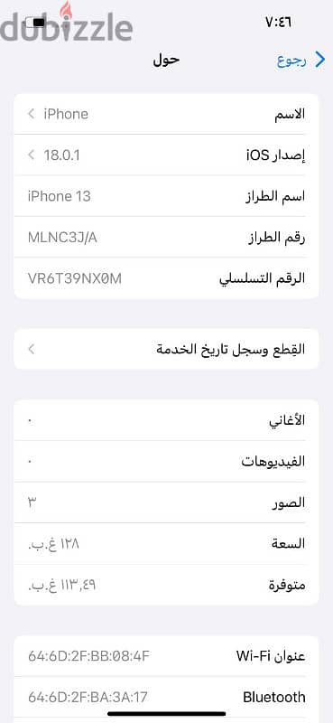 ايفون ١٣عادي مساحه ١٢٨ بطاريه ٨٢علبه وشاحن مغير شاشه كويسه جدا 3