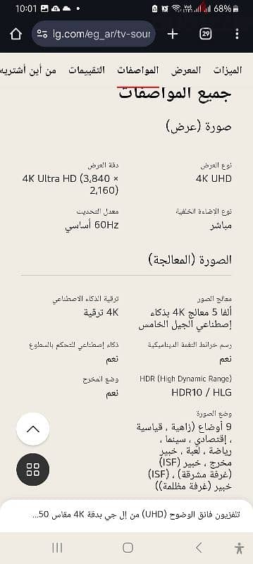 lG UHD AI thinqتلفزيون سمارت ذكاء اصطناعي 4