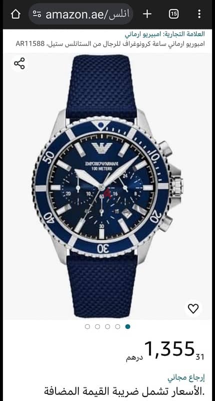 emporeo armani blue original watch 5