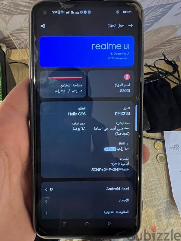 Realme 8i  -  iريلمي 8 4