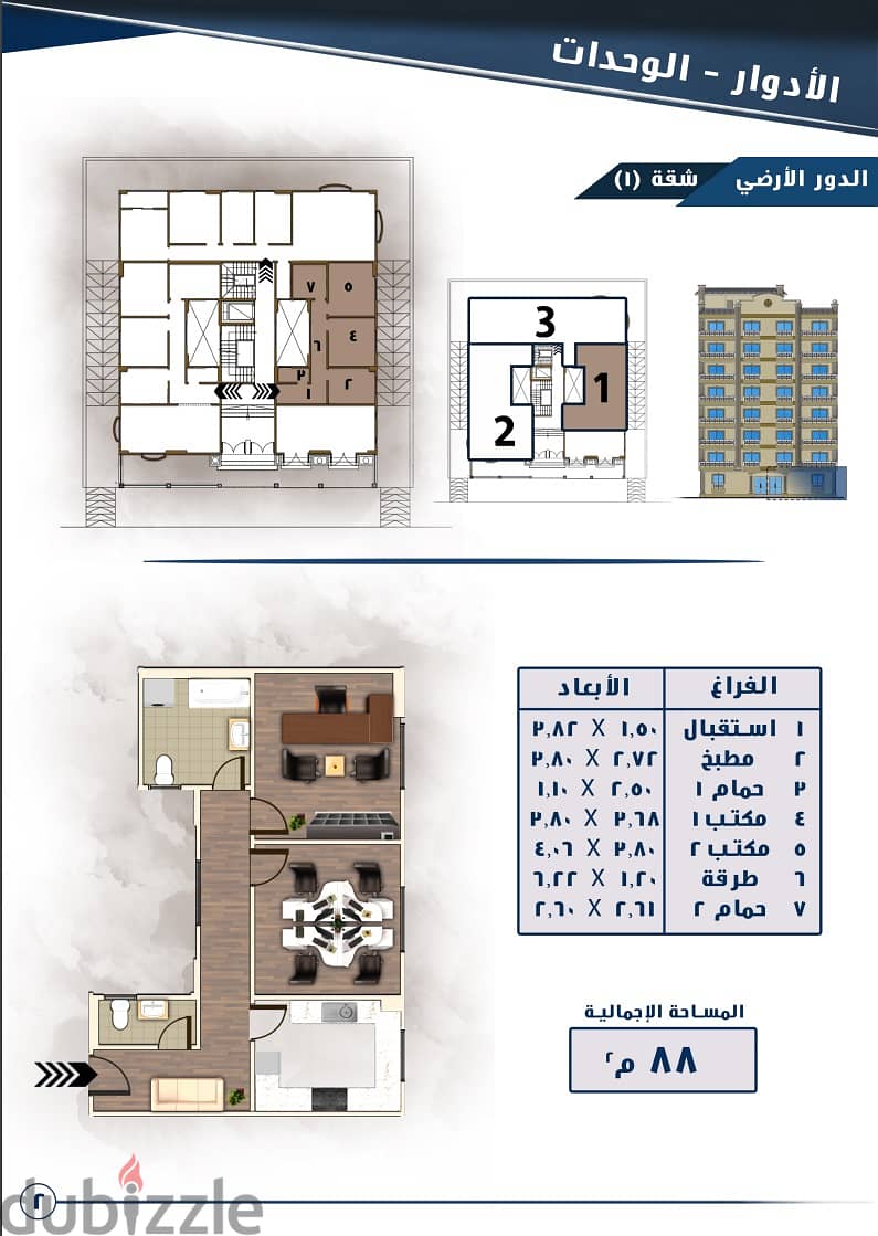 عمارة سكنية كاملة للبيع بالمعراج العلية خلف كارفور المعادي 2