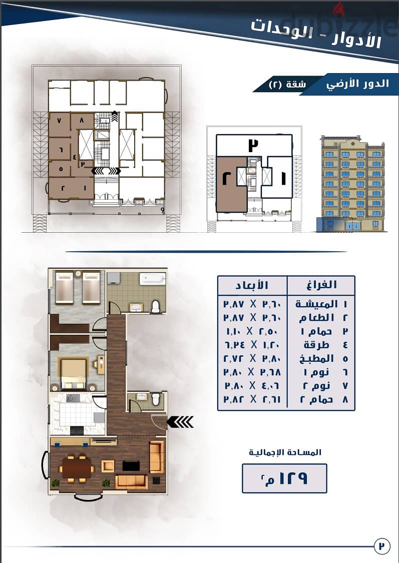 عمارة سكنية كاملة للبيع بالمعراج العلية خلف كارفور المعادي 3