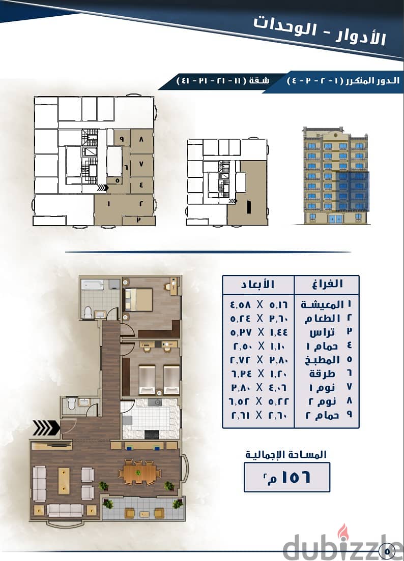 عمارة سكنية كاملة للبيع بالمعراج العلية خلف كارفور المعادي 5