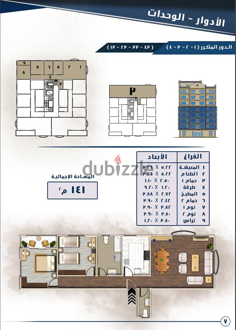 عمارة سكنية كاملة للبيع بالمعراج العلية خلف كارفور المعادي 7