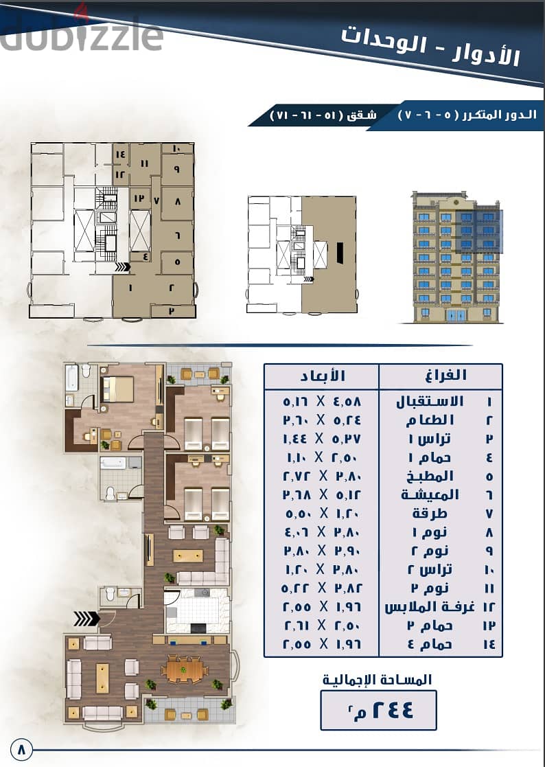 عمارة سكنية كاملة للبيع بالمعراج العلية خلف كارفور المعادي 8