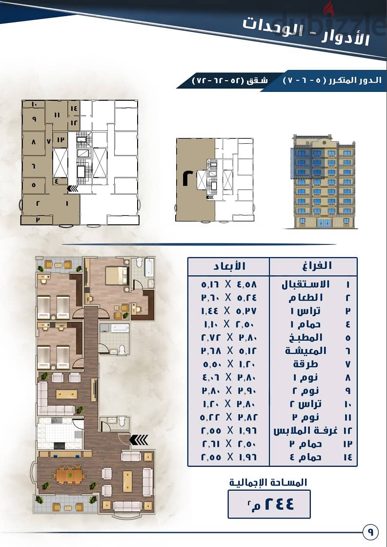 عمارة سكنية كاملة للبيع بالمعراج العلية خلف كارفور المعادي 9