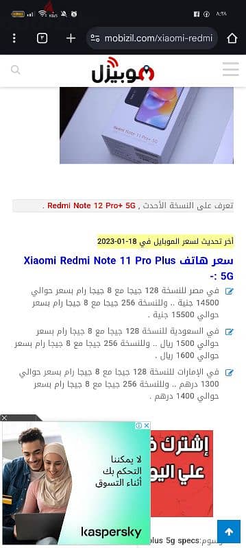 Redmi note 11 pro+ ريدمي نوت 11 برو بلس 3