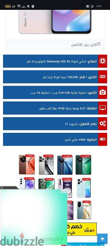 Redmi note 11 pro+ ريدمي نوت 11 برو بلس 4