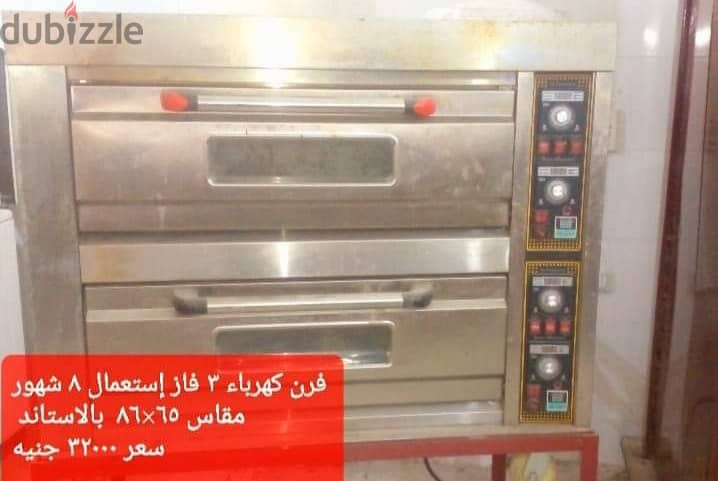 فرن كهرباء بيتزا و مخبوزات و تسوية للجادين 0