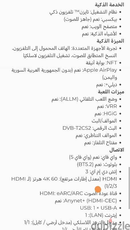 TV سامسونج 43 بوصه الترا اتش دي 1