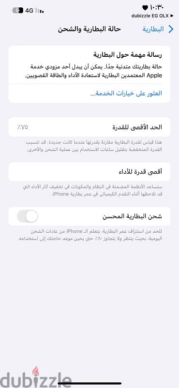 آيفون ١٢برو ماكس 0