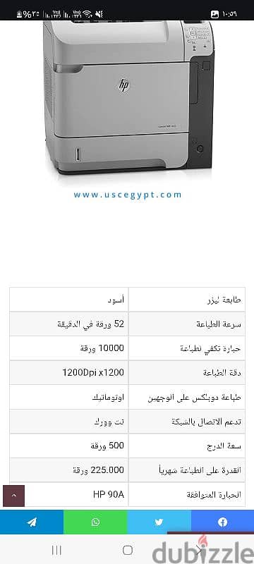 طباعة hp  (ليزر جيت M 602 ) 1