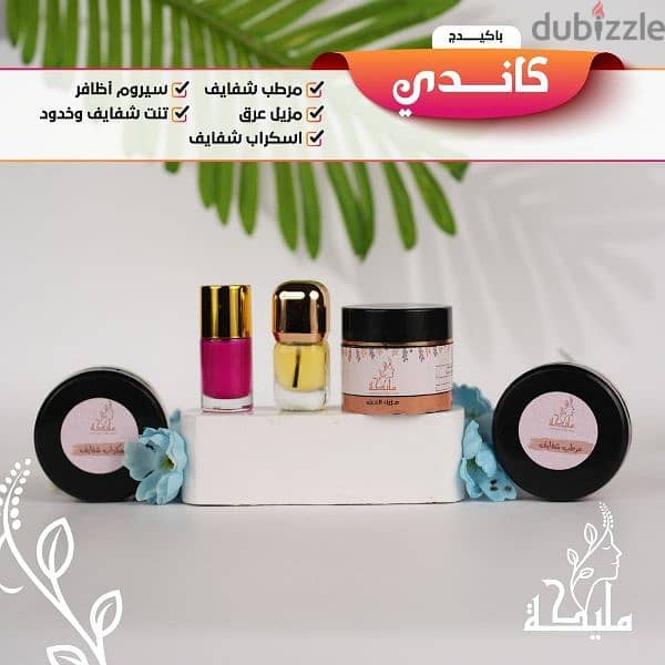 مستلزمات عنايه يوميه بالبشره والشعر من براند مليكه Malika store 2