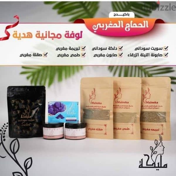 مستلزمات عنايه يوميه بالبشره والشعر من براند مليكه Malika store 5