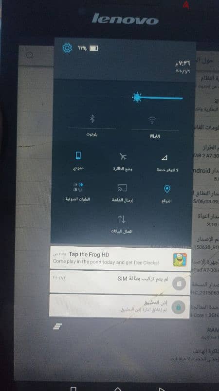 تابلت للبيع لينوفو بي حاله ممتازه 3