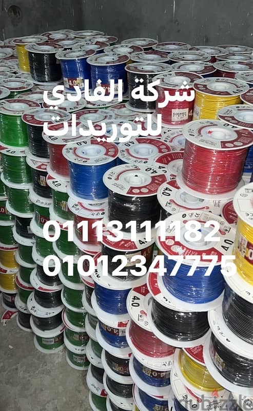 سلك السويدي اصلي اقل من سعر الشركة كابلات كهرباء بسعر الجمله قسط و كاش 7